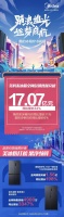 全网销售额超17亿！今年618美的冰箱布了什么“阵”？