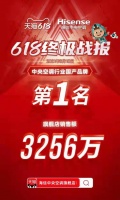 618有“球”必应,传奇球星董方卓做客海信中央空调直播间