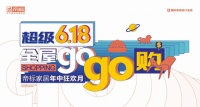 三端并进,线上线下全国联动,帝标家居年中狂欢月,崭露锋芒!