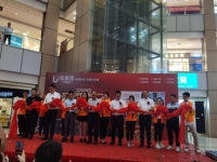 悠美居无锡店盛大开业，引领潮流开启软装新时代