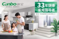 618战报：康宝消毒柜蝉联行业第一，耐惠消毒柜行业第七！