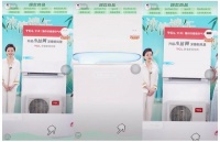 杨澜力荐TCL卧室新风空调，夺抖音销量榜首 - 科技狗,一个智酷、趣鲜的科技新媒体!