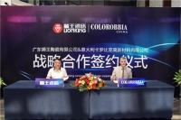 进击的产品战略，狮王瓷砖与全球顶尖釉料公司意大利卡罗比亚釉料公司达成长期战略合作