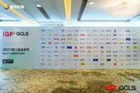 2021国际质造节丨奥帅荣获三项殊荣，两项行业唯一，质造今年我ZUI红！