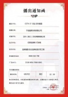 热烈祝贺晶辉光电GT-Lite荣登央视展播