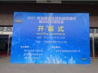 苏米厨集成受邀亮相青海省建博会，正式打响布局西北市场第一枪