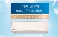 选择健康节能的松下空调 让生活舒适无忧