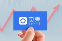 贝壳找房宣布收购圣都家装 共同致力“更美好的居住”