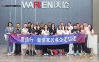 快讯：新浪家居「2021质造行」名企走访团走进沃伦门窗