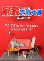 沪尚茗居·家装艺术大赏 | 共赴一场生活美学盛宴~