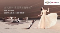 选莱克M12 MAX吸尘器,不要让生活蒙上灰尘