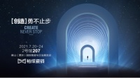 2021潭洲陶瓷展 | 裕成瓷砖带你寻找品质生活的答案