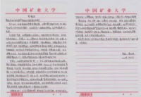 羽顺热能陈群：6年资助21名贫困学子圆梦大学