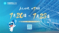 拜勒尼与您相约2021中国建博会(广州),解锁大自然美学密码