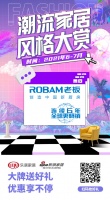 老板电器强势登陆潮流风尚节