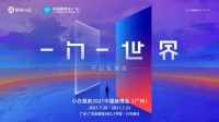 来广州建博会加盟创米“小白慧家”，共同开启智能家居万亿市场