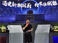 遇“建”新潮国厨，为生活赋能 |奥田集成灶重新定义中式开放厨房