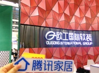 全案整装风劲吹，欧工软装双驱动赋能B端做增量  2021广州建博会掀起“软装热”，欧工供应链平台做增量