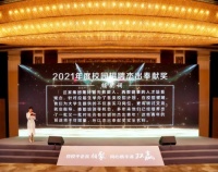 震旦荣获2021年度校园招聘“杰出奉献奖”