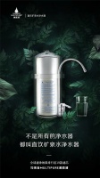 开创净水器「新品类」,美而浦“直饮矿泉水”掀起健康饮水新潮流