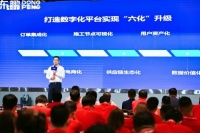 首页 > 要闻 > 正文 东鹏整装和酷家乐合作再升级，借助BIM技术加速全链路打通