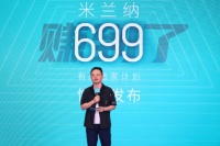 重磅！米兰纳“699有品造家计划”发布，开启定制家居极致性价比新时代
