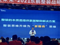 东鹏罗勇：和用户做邻居，做朋友。