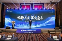 开启全新征程，海尔全屋2021年经销商大会召开