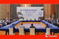 龙发人 | 龙发装饰集团董事长出席中国建筑装饰协会八届五次会长工作会