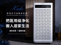 SoleusAir舒乐氏空气消毒净化器新品来袭