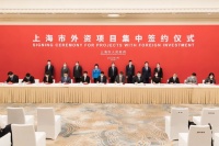 多玛凯拔出席上海市外资项目集中签约仪式