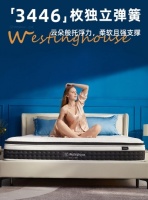 美国西屋S2床垫重磅上线！“撑起”安稳美梦舒适生活