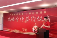 科技赋能！徐氏科技与众科联达成战略合作