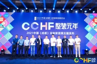 浪眼观察丨当定制产业的西南对话开启时，他们在聊什么