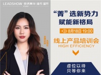 【领绣·菁华】产品线上直播培训会，超多干货等你收割！