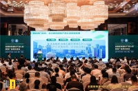 行业共话绿色发展，美巢等先锋企业获绿色建材产品认证