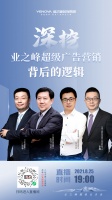 海陆空立体化攻势！业之峰超级广告营销背后的逻辑