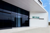 厚积薄发？林氏木业破圈新势力，数字化加持供应链