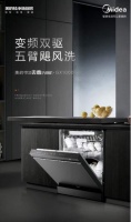 洁净碗碟一步到位   美的双驱变频洗碗机GX1000守护家人健康生活