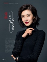 青创智慧张萌萌姐登《中国女性》封面从作家到教育者的华丽转身