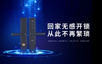 王力安防：创新突破永无止境，只为消费者创造更安全更便捷的生活