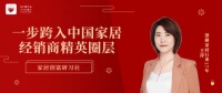 12小时超长直播 红星美凯龙解锁经销商服务新姿势