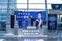安吉尔黑科技快闪店亮相深圳机场，堪称小型科技秀