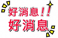 “盛世居然 与国同庆”于9月16日正式开始《居然之家恩施商场》