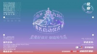 跨国设计合作的机遇与挑战 M&O中国设计奖2021-2022年度报名即将启幕