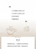 喜梦宝生活美学|半糖刚刚好