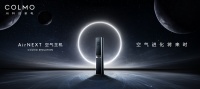 开启空气进化1.0时代！COLMO AirNEXT空气主机横空出世