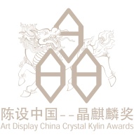 2021【陈设中国·晶麒麟奖】入围作品今日诞生