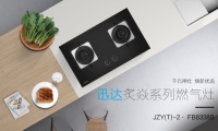 迅达炙焱燃气灶，用户烹饪的不二之选