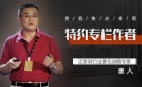 唐人专栏:从定制产品的设计到生产